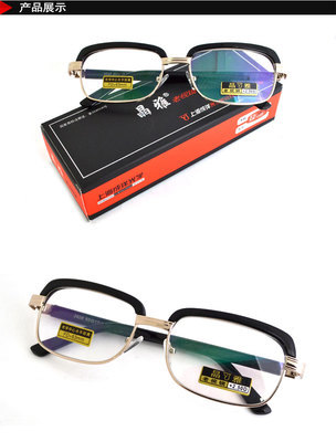 晶雅合金玻璃加膜老花镜2828 防疲劳设计的专业选择