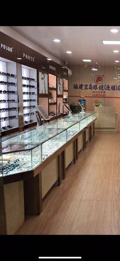 福建宝岛眼镜码头镇分店 专业服务，清晰视界